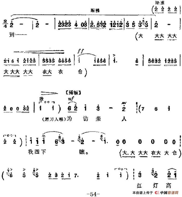 革命现代京剧《红灯记》主要唱段：有多少苦同胞怨声载道（第三场李玉和