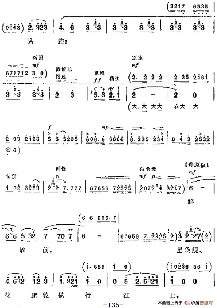 革命现代京剧《海港》主要唱段:一石激起千层浪(第三场 高志扬唱段)(1)_原文件名:革命现代京剧《海港》主要唱段:一石激起千层浪(第三场 高志扬唱段)3.png