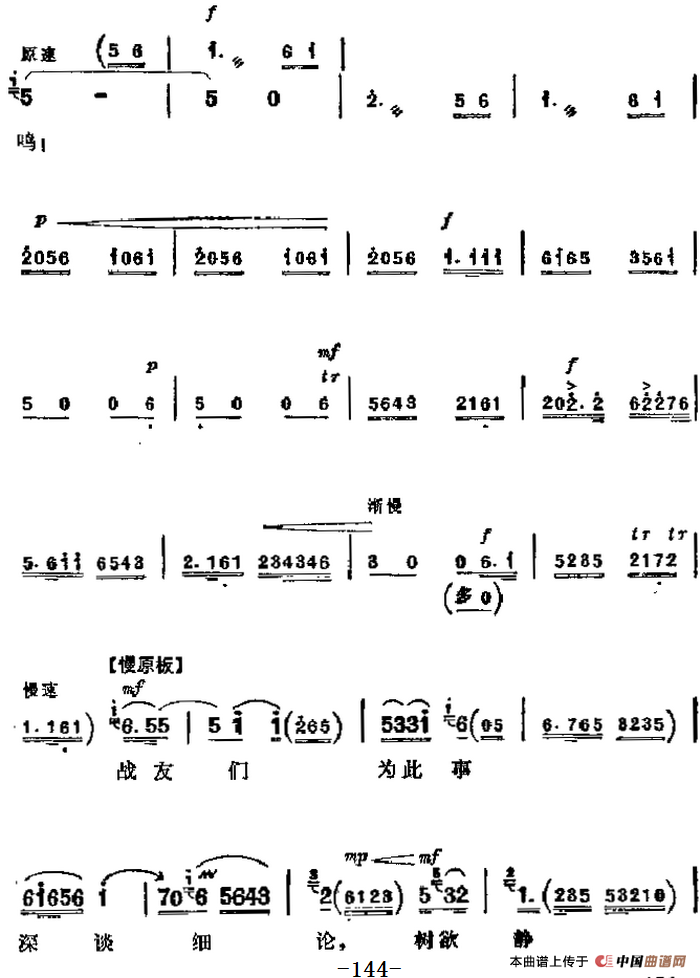 革命现代京剧《海港》主要唱段:暴风雨更增添战斗豪情(第四场 方海珍唱段)(1)_原文件名:革命现代京剧《海港》主要唱段:暴风雨更增添战斗豪情(第四场 方海珍唱段)3.png