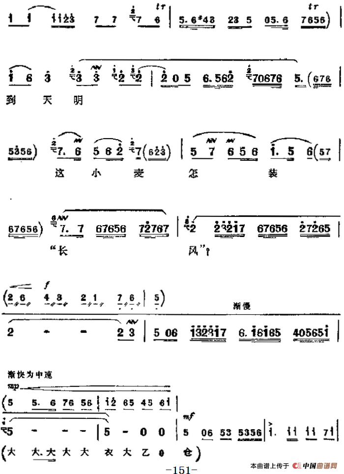 革命现代京剧《海港》主要唱段:想起党眼明心亮(第五场 方海珍唱段)(1)_原文件名:革命现代京剧《海港》主要唱段:想起党眼明心亮(第五场 方海珍唱段)4.png