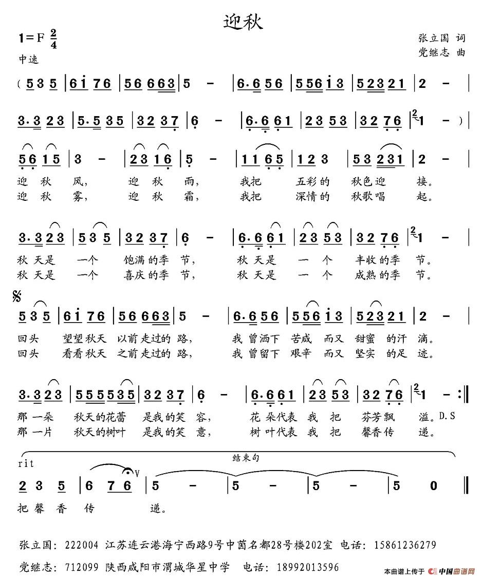迎秋 (1)_原文件名:1.jpg