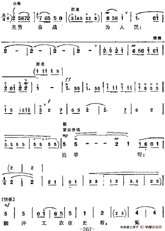 革命现代京剧《红色娘子军》主要唱段:英勇奋战为人民(第四场 连长唱段)(1)_原文件名:革命现代京剧《红色娘子军》主要唱段:英勇奋战为人民(第四场 连长唱段)5.png