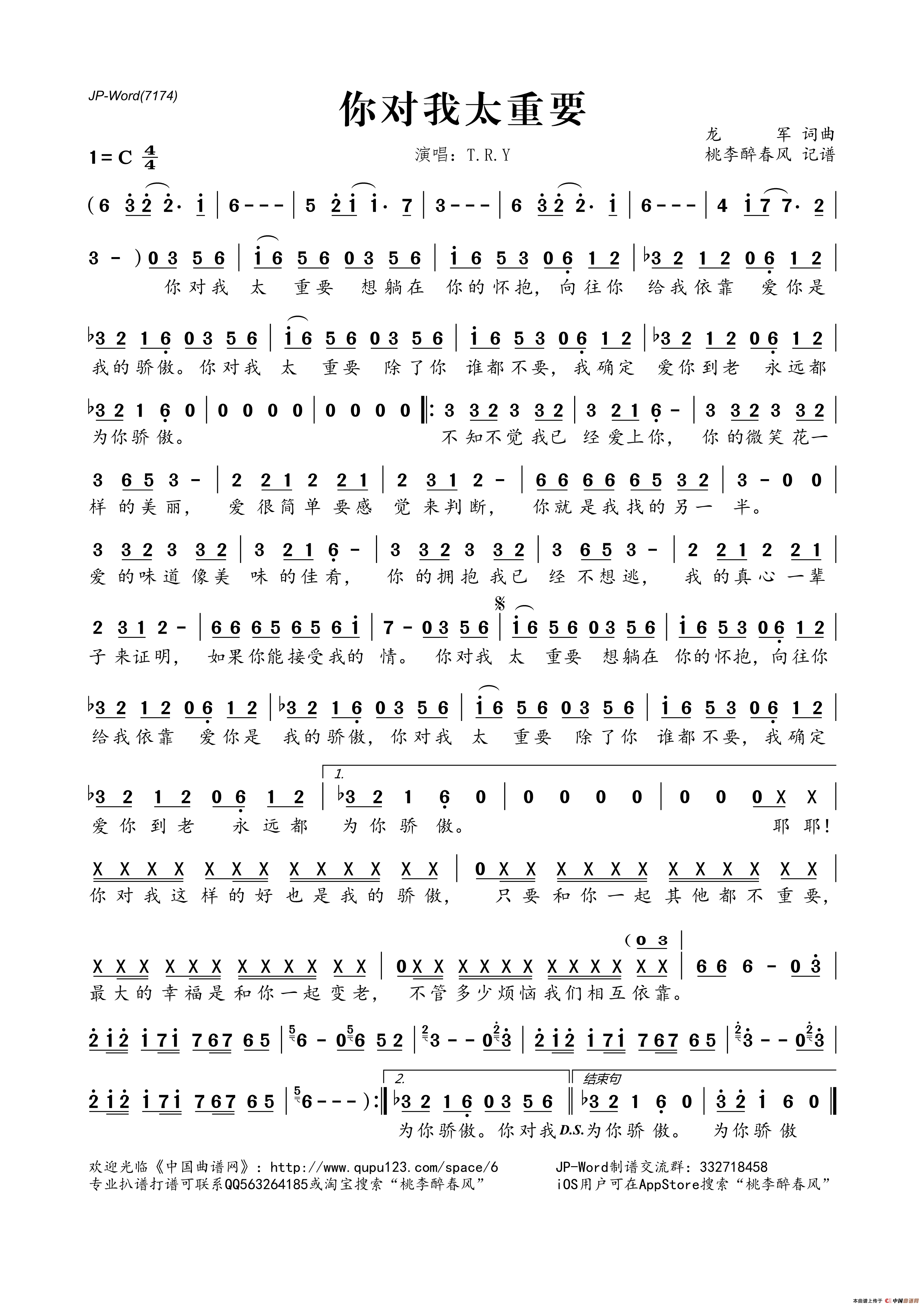 你对我太重要 (1)_原文件名:你对我太重要.png