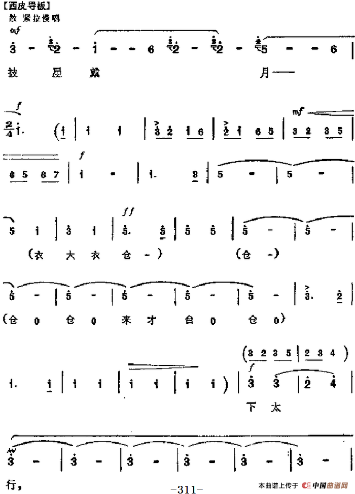 革命现代京剧《平原作战》主要唱段:披星戴月下太行(第一场 赵勇刚唱段)(1)_原文件名:革命现代京剧《平原作战》主要唱段:披星戴月下太行(第一场 赵勇刚唱段)3.png