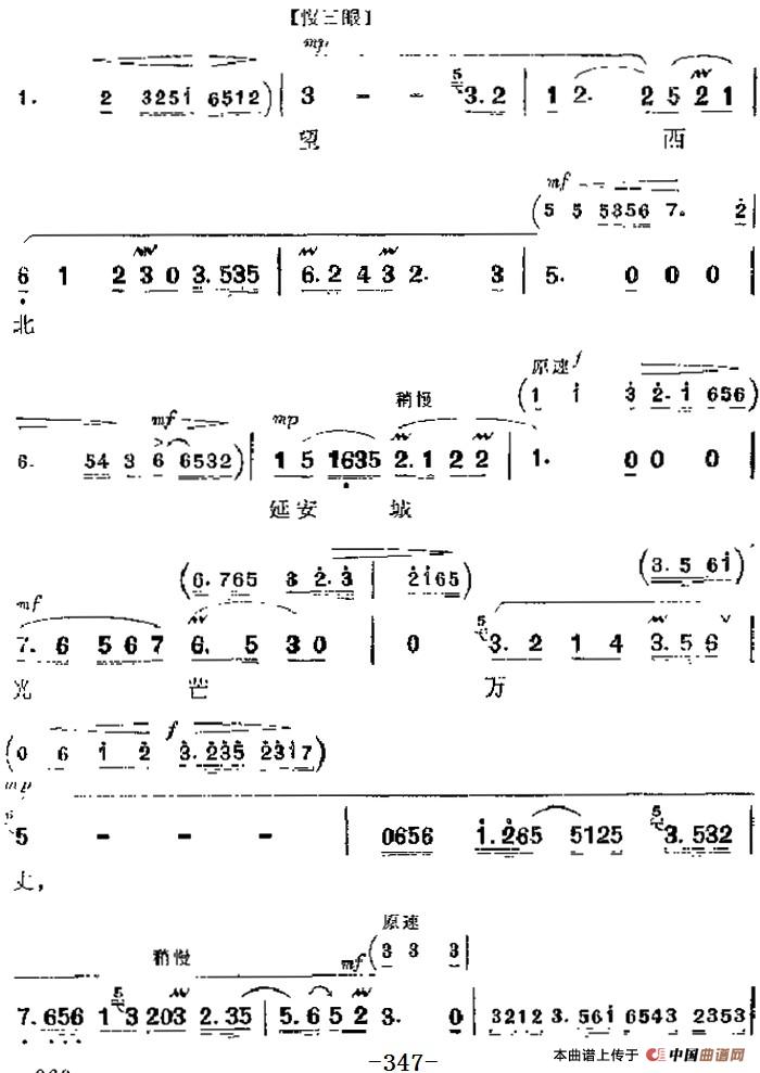 革命现代京剧《平原作战》主要唱段:毛主席的革命路线指引我永不迷航(第八场 赵勇刚唱段)(1)_原文件名:革命现代京剧《平原作战》主要唱段:毛主席的革命路线指引我永不迷航(第八场 赵勇刚唱段)3.jpg