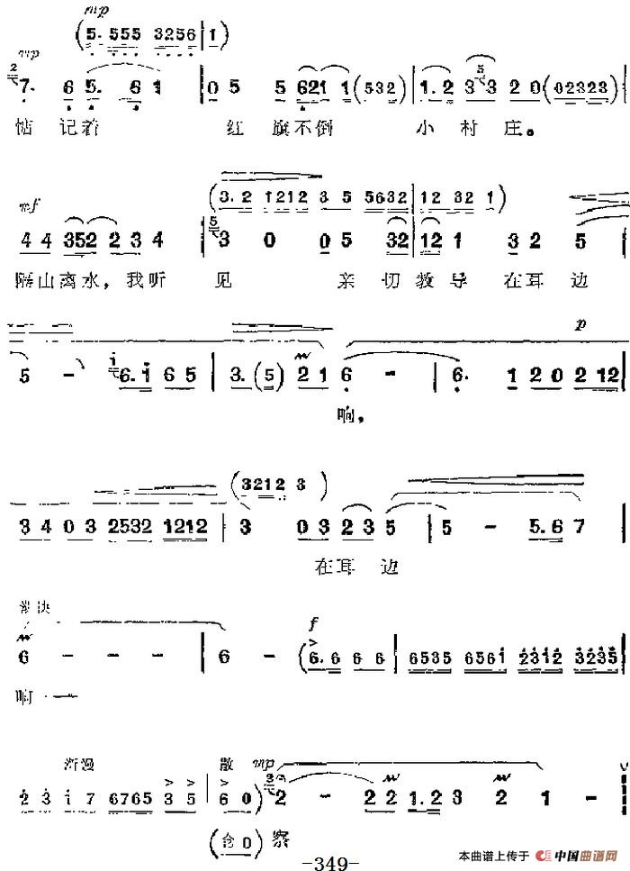 革命现代京剧《平原作战》主要唱段:毛主席的革命路线指引我永不迷航(第八场 赵勇刚唱段)(1)_原文件名:革命现代京剧《平原作战》主要唱段:毛主席的革命路线指引我永不迷航(第八场 赵勇刚唱段)5.jpg