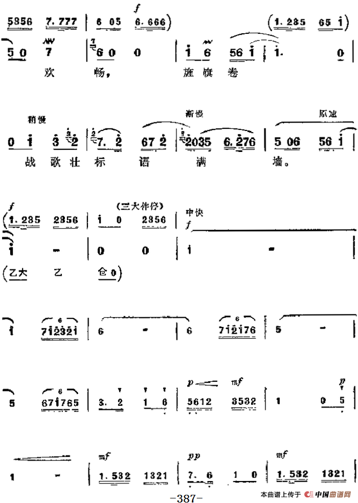革命现代京剧《杜鹃山》主要唱段:杜鹃山青竹吐翠(第四场 李石坚唱段)(1)_原文件名:革命现代京剧《杜鹃山》主要唱段:杜鹃山青竹吐翠(第四场 李石坚唱段)3.png