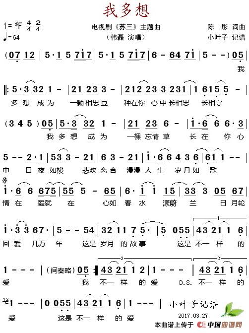 我多想(电视剧《苏三》主题曲)(1)_原文件名:我多想(电视剧《苏三》主题曲)陈彤词曲 韩磊演唱.jpg