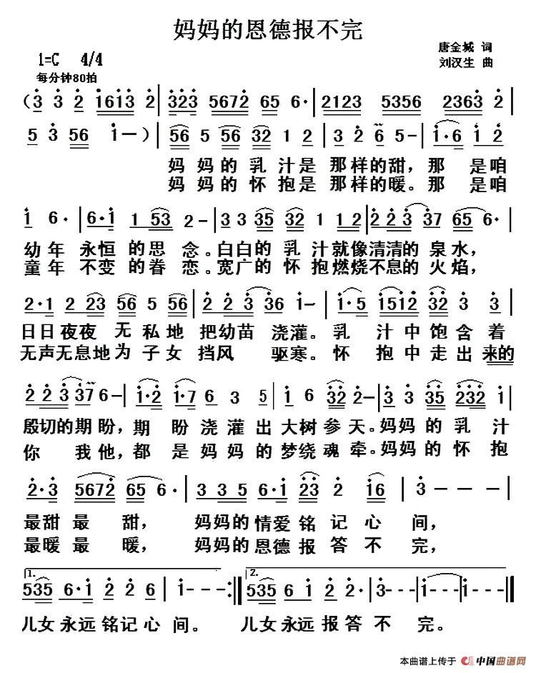 妈妈的恩德报不完 (1)_原文件名:1.jpg