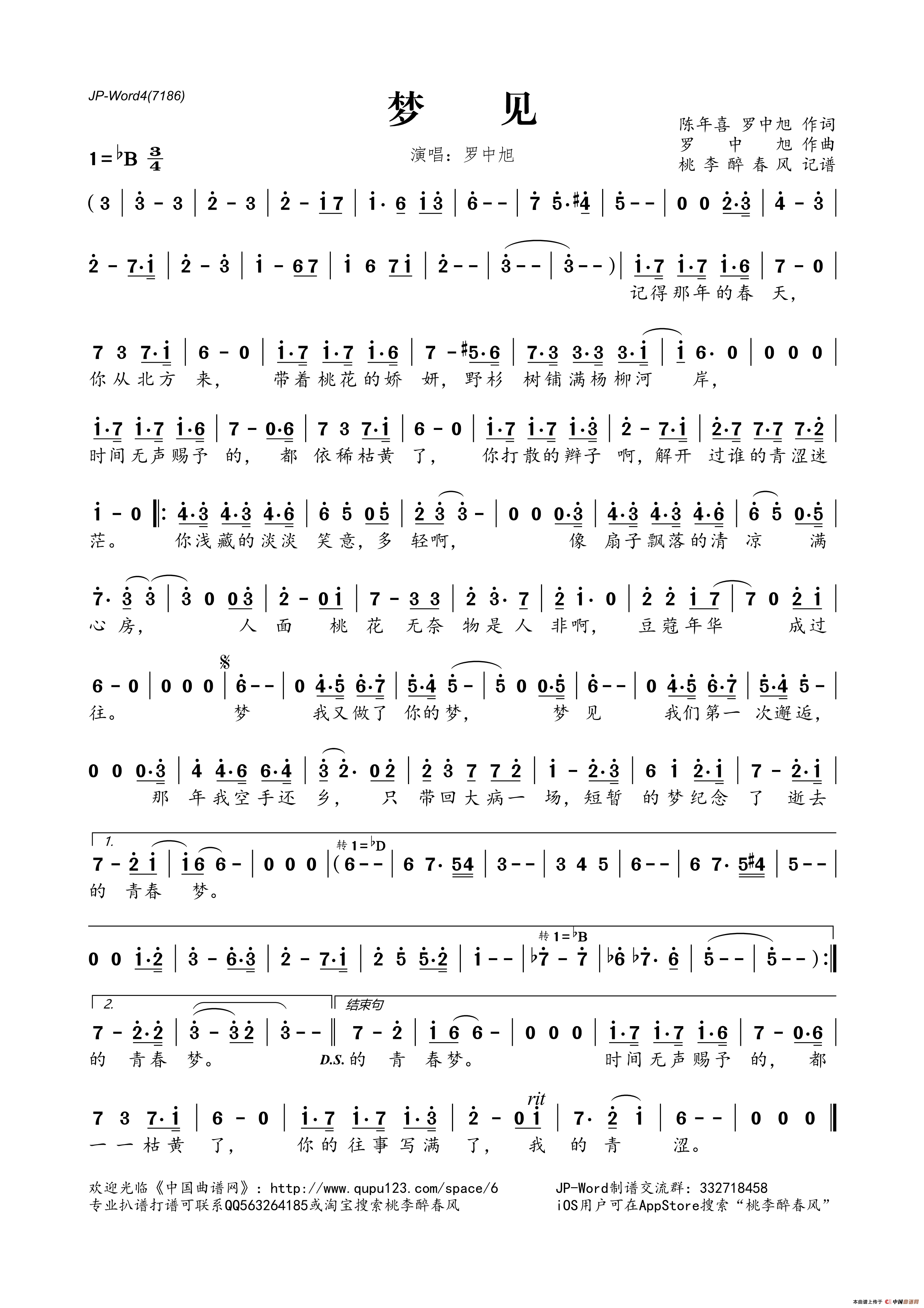 梦见(陈年喜 罗中旭词 罗中旭曲)(1)_原文件名:梦见.png