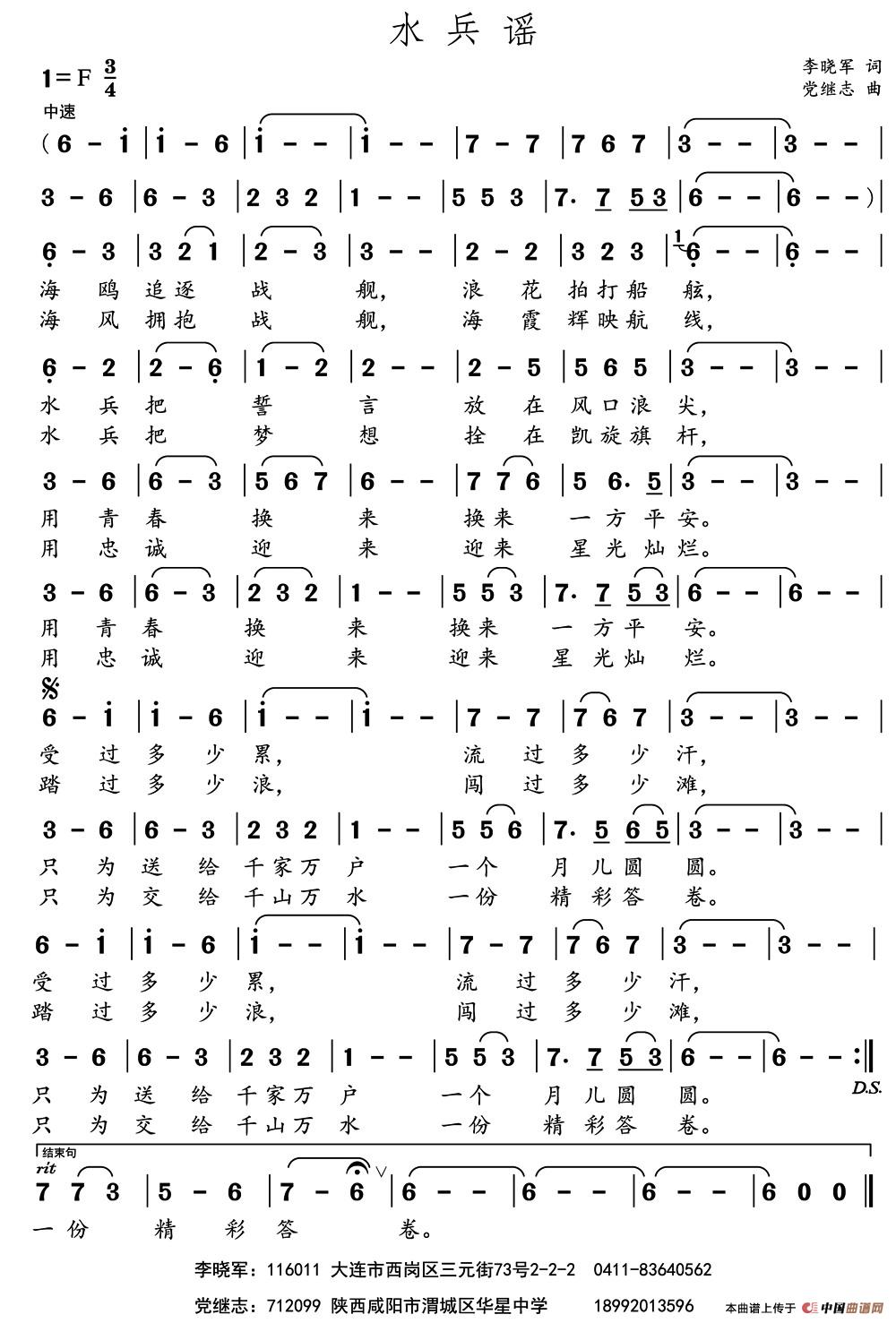水兵谣 (1)_原文件名:1.jpg