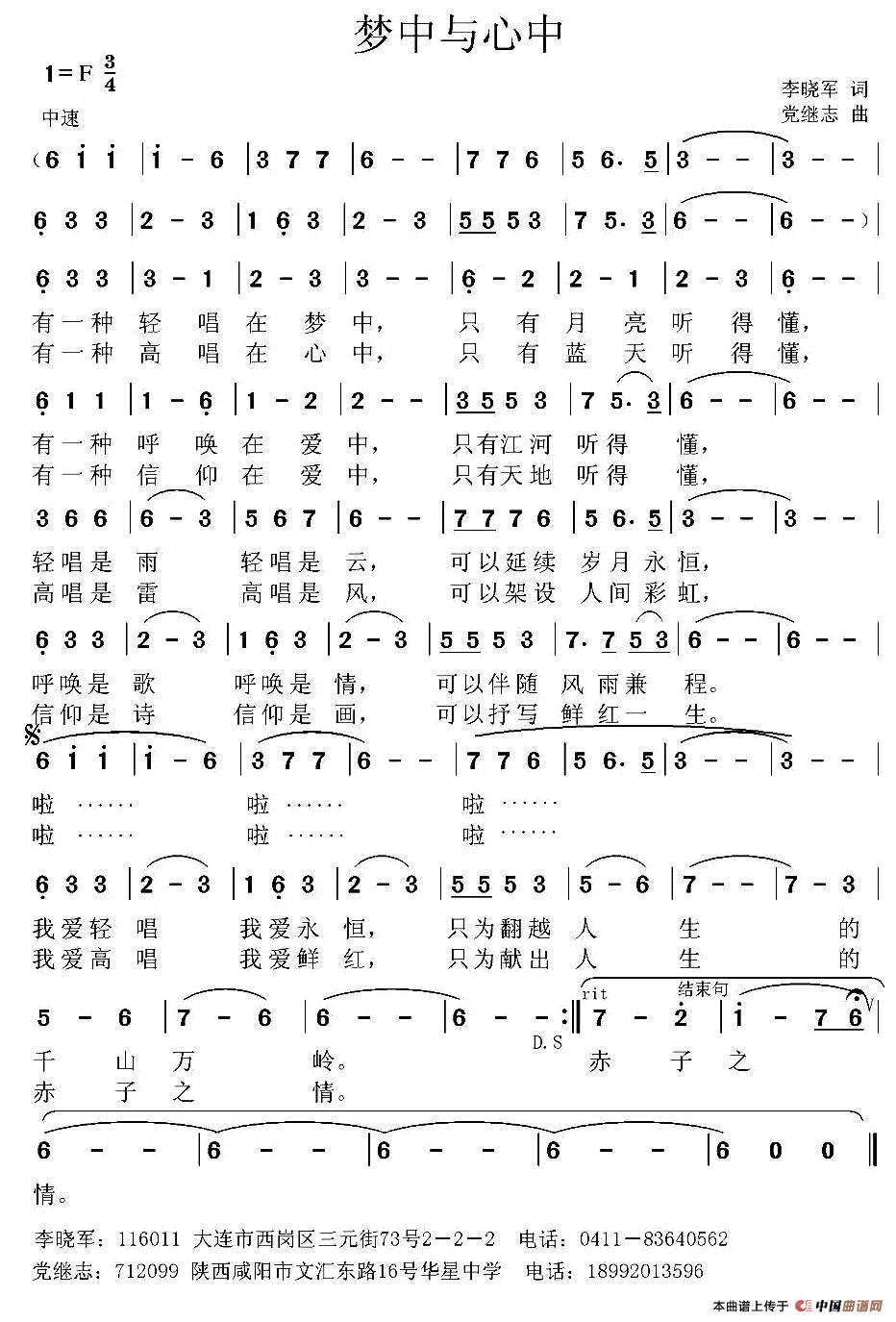 梦中与心中 (1)_原文件名:1.jpg