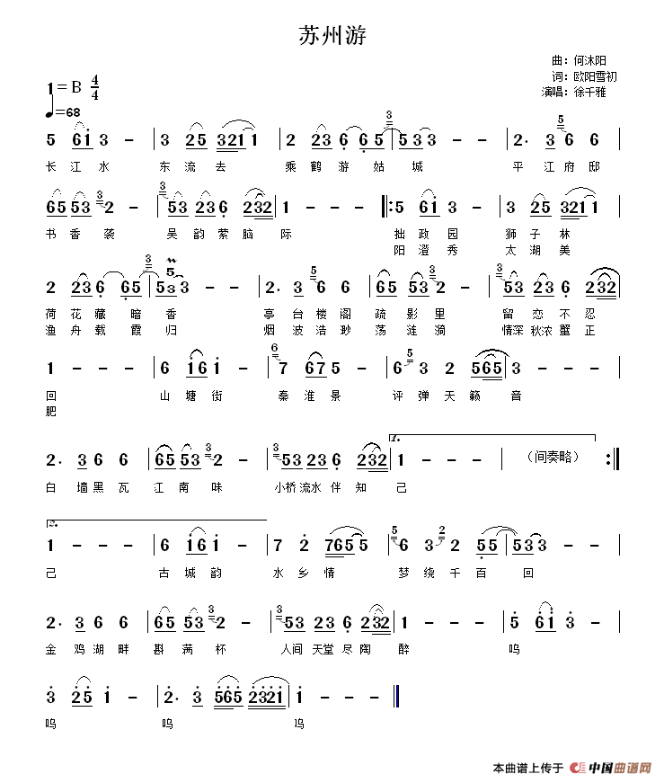 苏州游(1)_原文件名:苏州游 歌谱.png