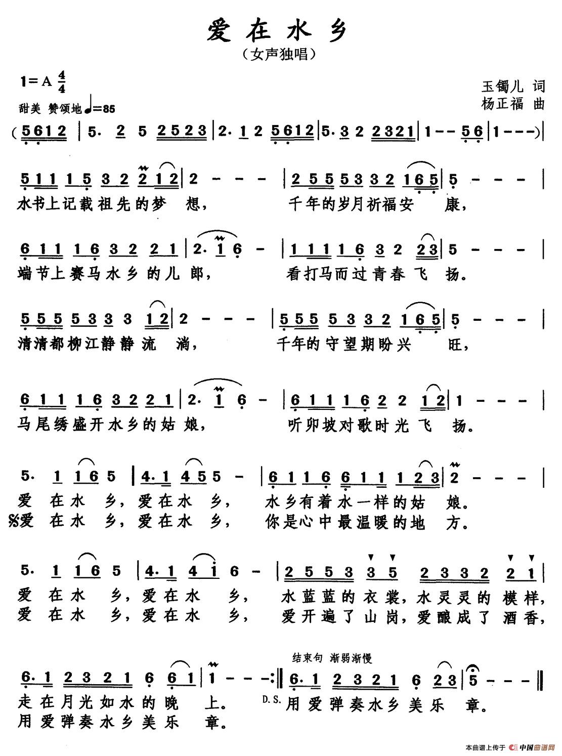 爱在水乡(1)_原文件名:001 (6).jpg