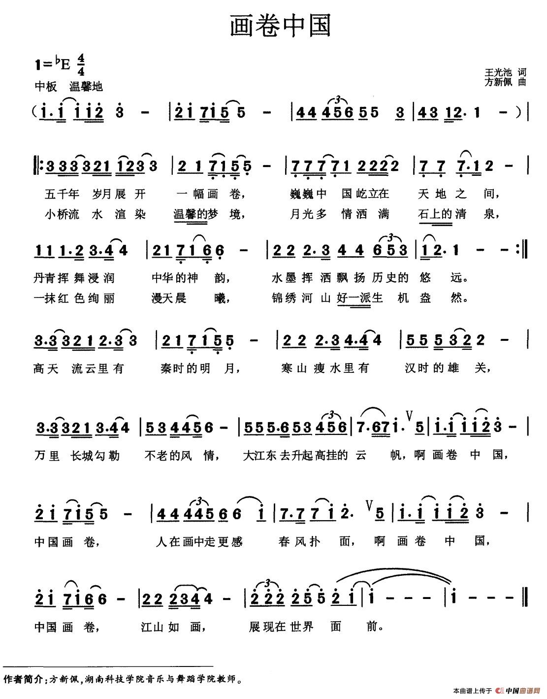 画卷中国(1)_原文件名:001 (2).jpg