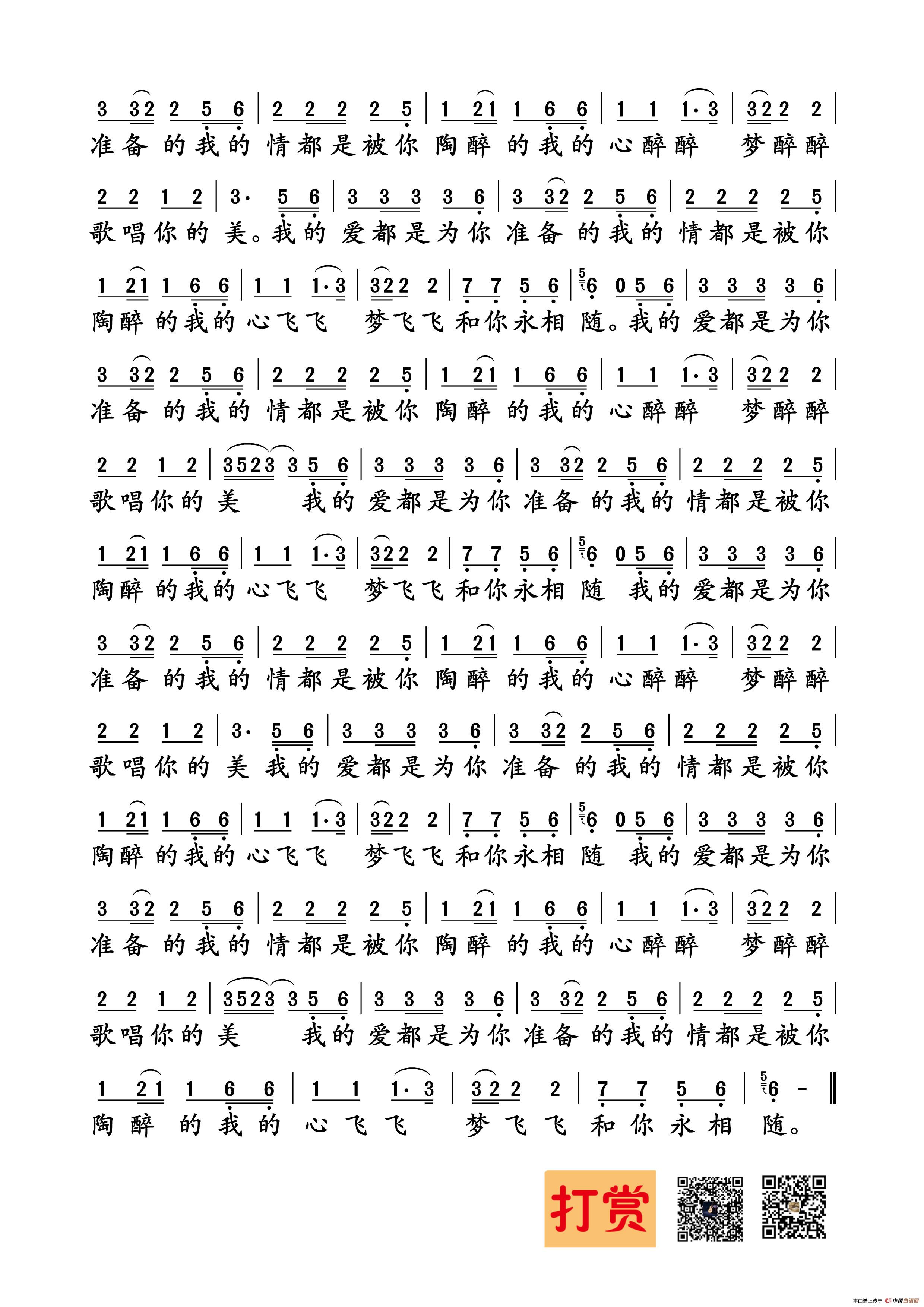 歌在飞侯歌词曲