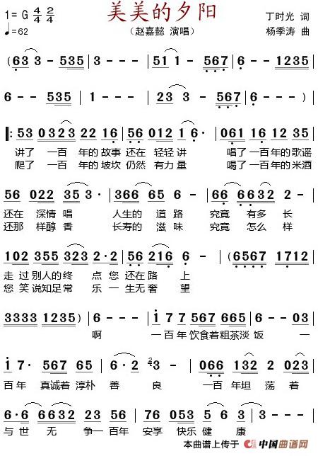美美的夕阳(1)_原文件名:美美的夕阳 丁时光词 杨季涛曲 赵嘉懿演唱.jpg