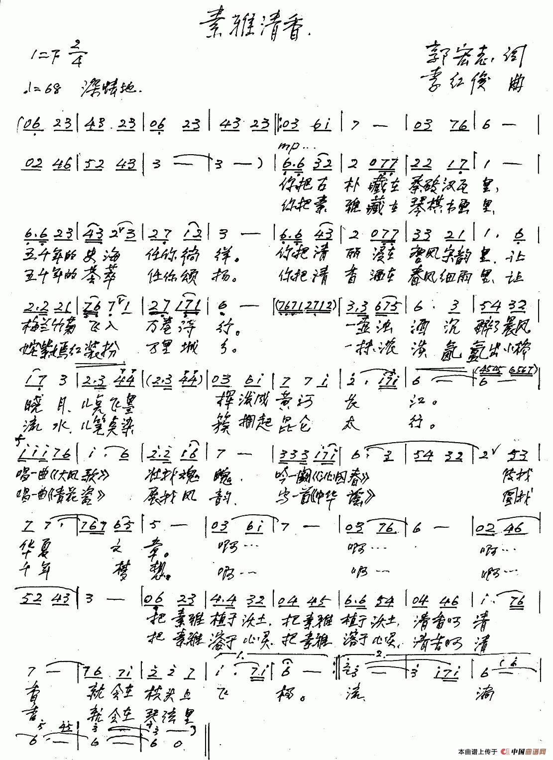 素雅清香 (1)_原文件名:123.gif