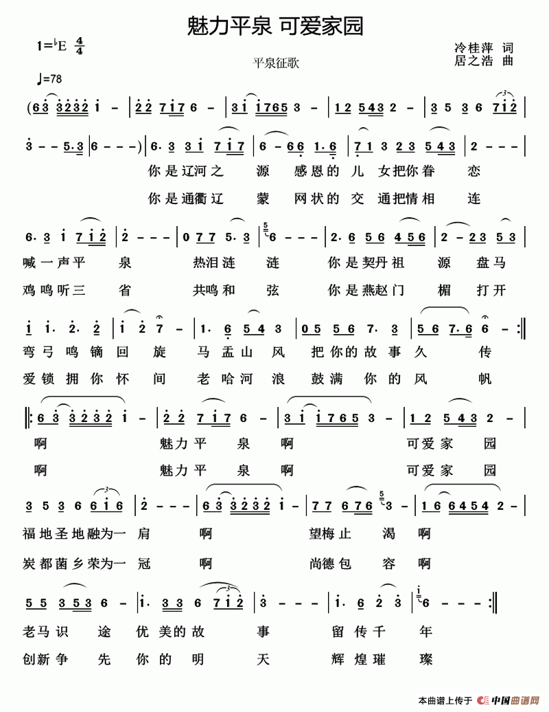 魅力平泉 可爱家园(1)_原文件名:123.gif