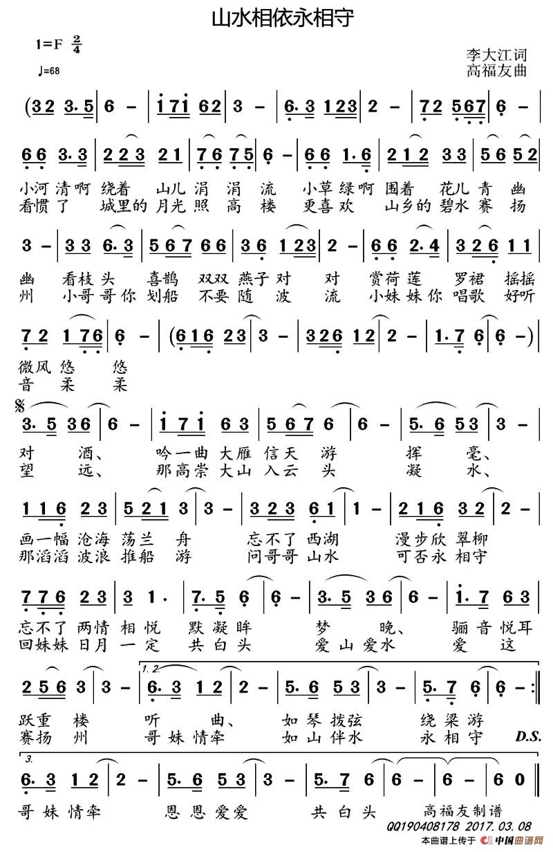 山水相依永相守 (1)_原文件名:1.jpg