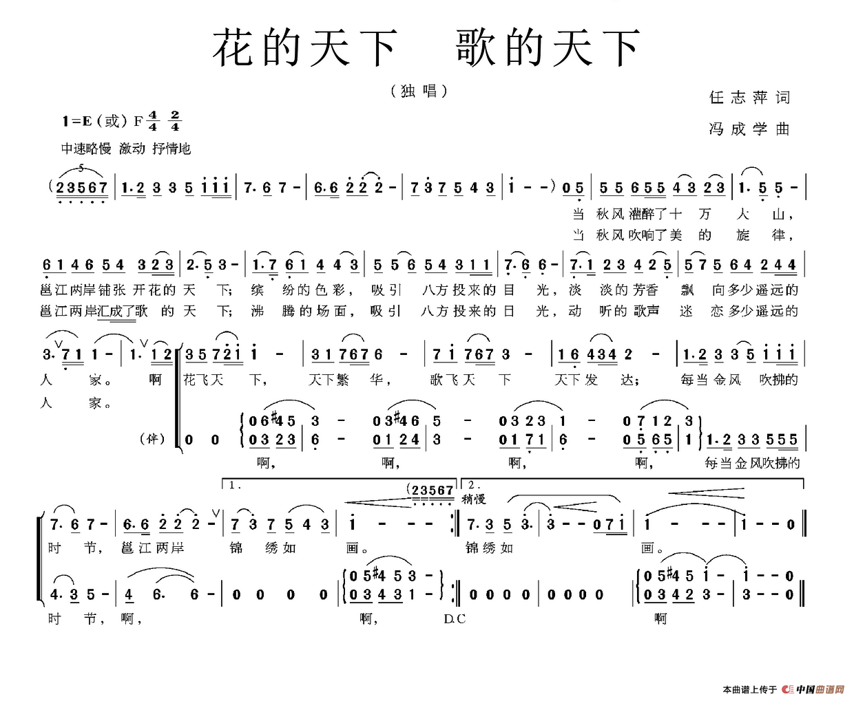 花的天下 歌的天下(1)_原文件名:花的天下 歌的天下.png