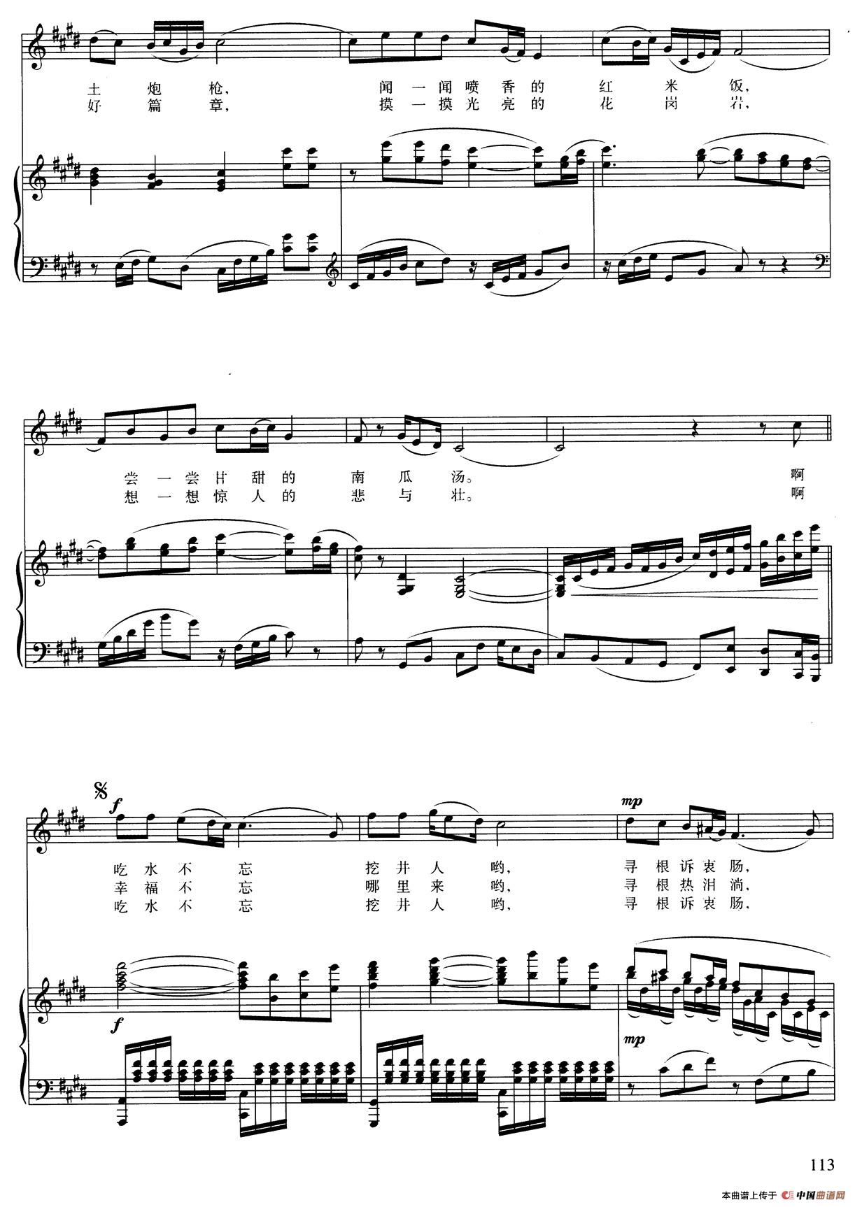 寻根(董新华词 王胜利曲、正谱)(1)_原文件名:3.jpg