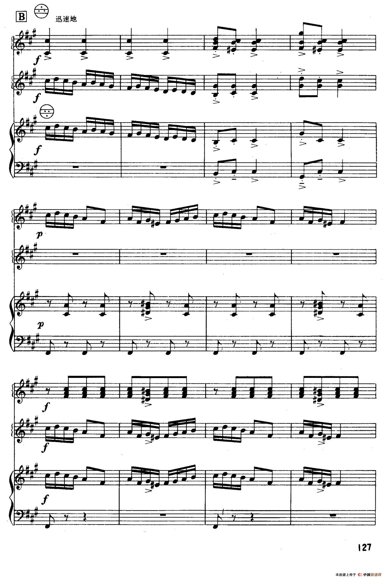 挪威舞曲（三重奏）