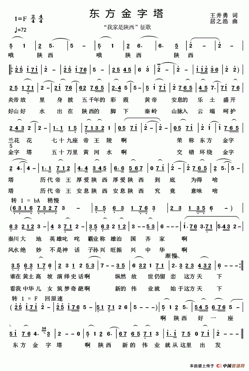 东方金字塔(1)_原文件名:123.gif