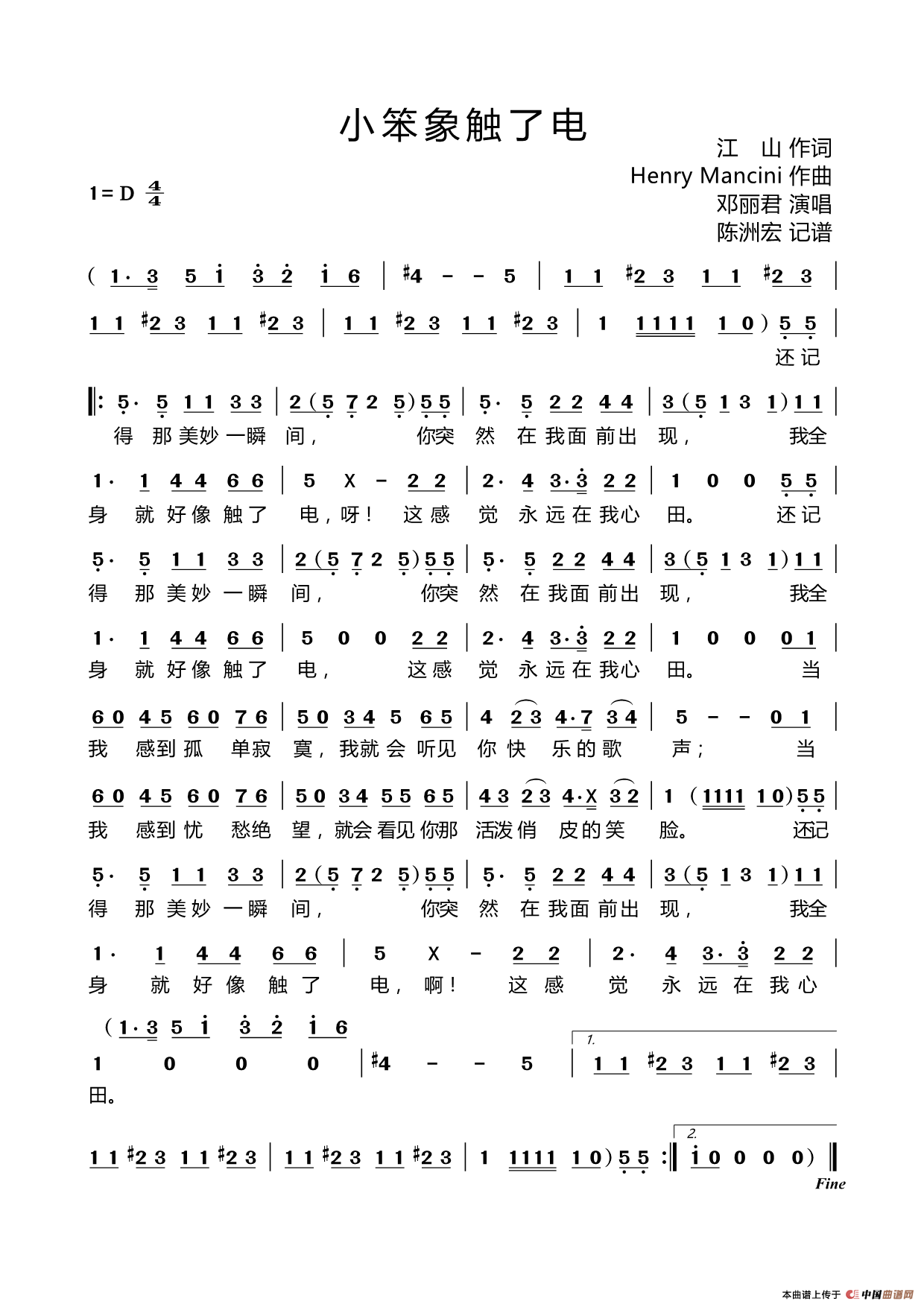 小笨象触了电(1)_原文件名:邓丽君 - 小笨象触了电.png