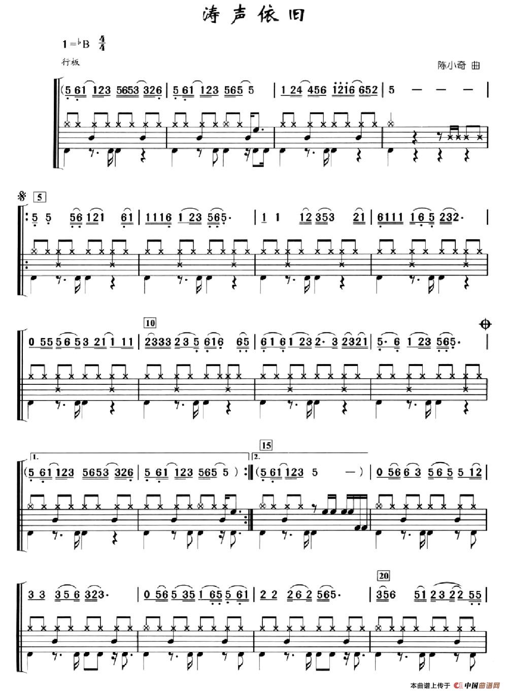 涛声依旧(架子鼓、简谱+鼓谱)(1)_原文件名:1.jpg