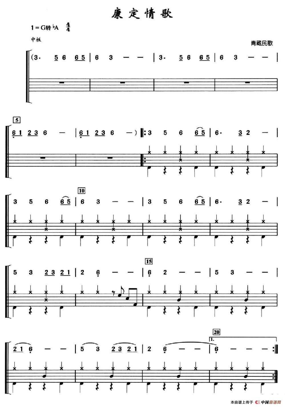 康定情歌(架子鼓、简谱+鼓谱)(1)_原文件名:1.jpg