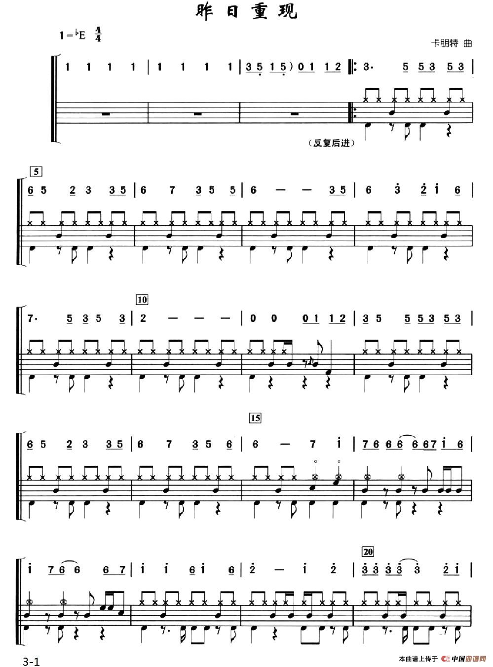 昨日重现(架子鼓、简谱+鼓谱)(1)_原文件名:1.jpg