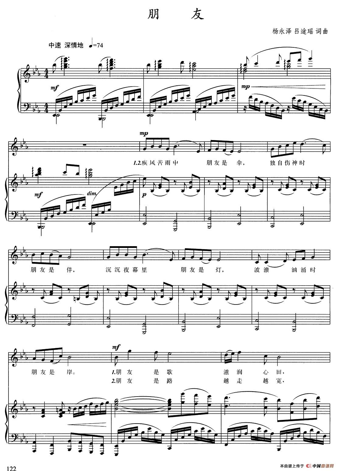 朋友(杨永泽 吕途瑶 词曲、正谱)(1)_原文件名:1.jpg