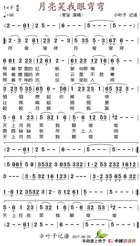 月亮笑我眼弯弯(1)_原文件名:月亮笑我眼弯弯 常安演唱.jpg