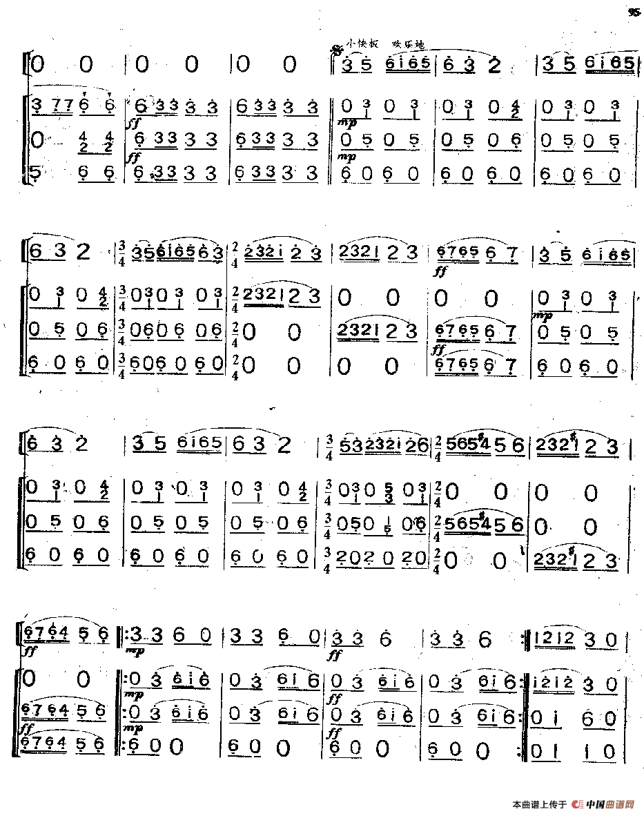 康定情歌(合奏总谱)(1)_原文件名:3.gif