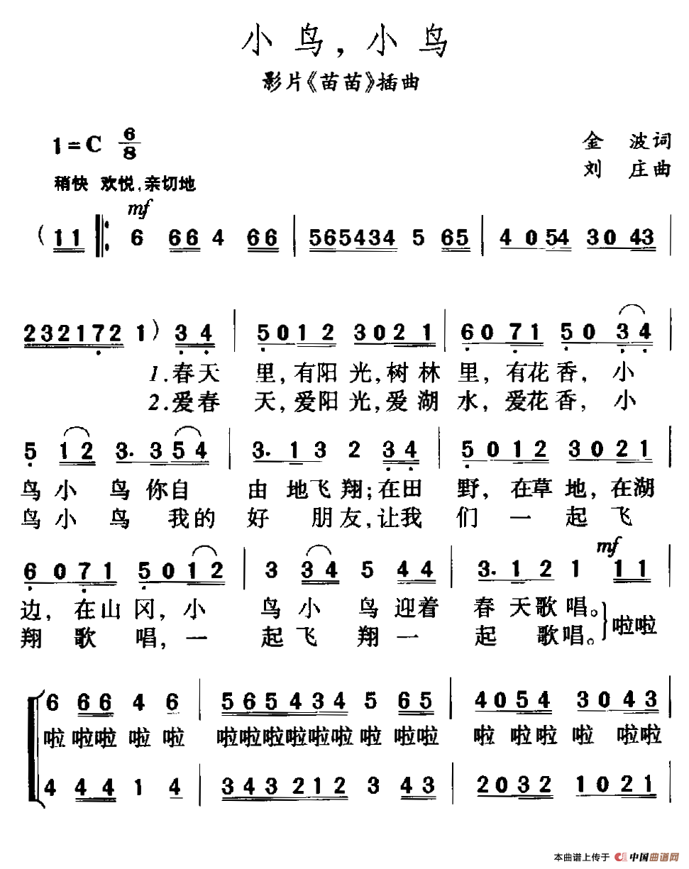 小鸟,小鸟简谱(电影《苗苗》插曲)_合唱曲谱_中国曲谱网