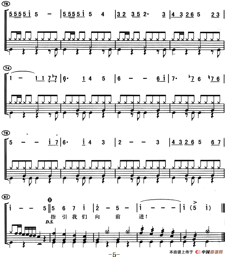 我爱北京天安门(架子鼓、主旋律+鼓谱)(1)_原文件名:我爱北京天安门(架子鼓、主旋律+鼓谱)金月苓作曲 高炳点编配5.png