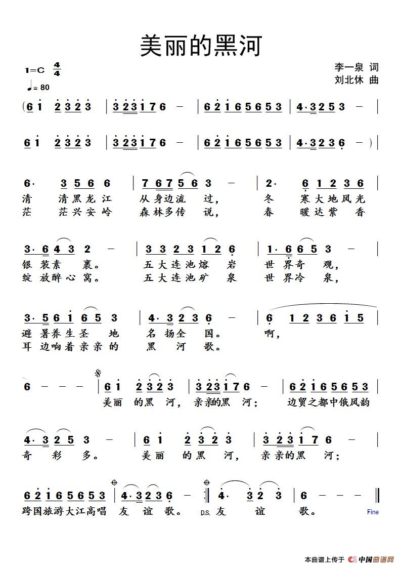 美丽的黑河(1)_原文件名:美丽的黑河.jpg