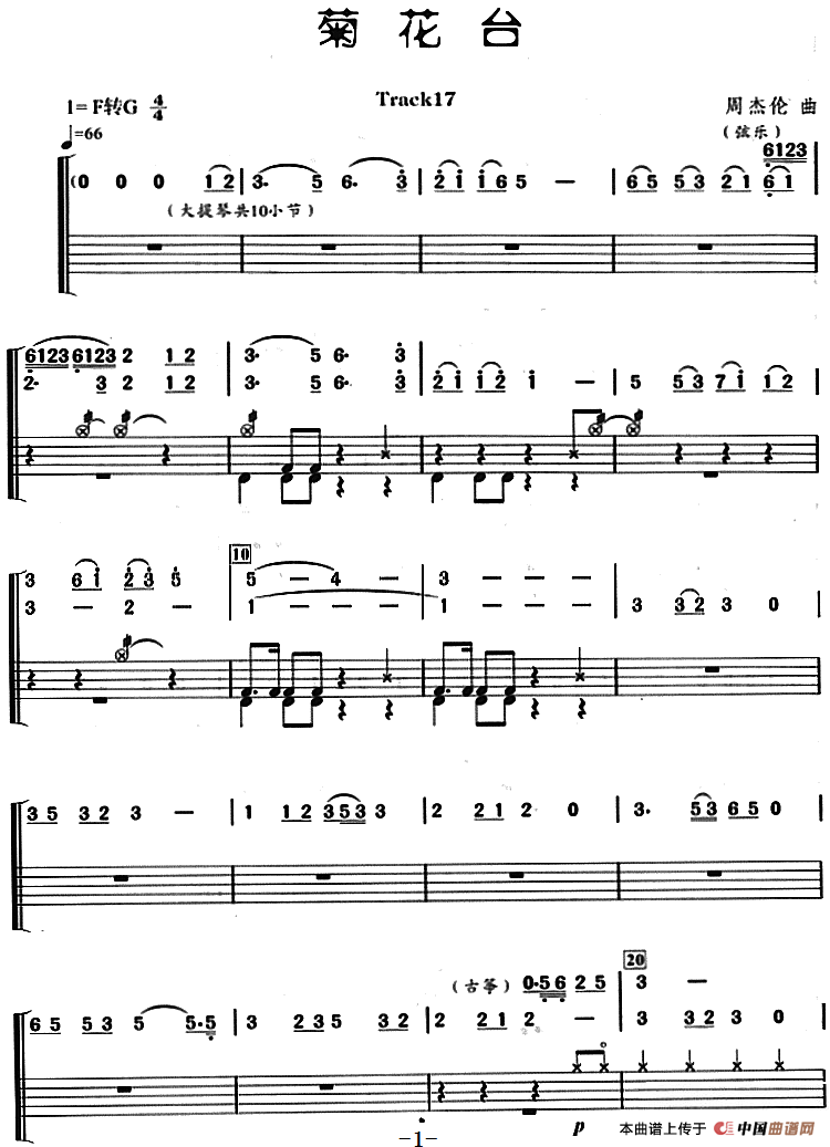 菊花台(架子鼓、主旋律+鼓谱)(1)_原文件名:菊花台(架子鼓、主旋律+鼓谱)周杰伦曲.png