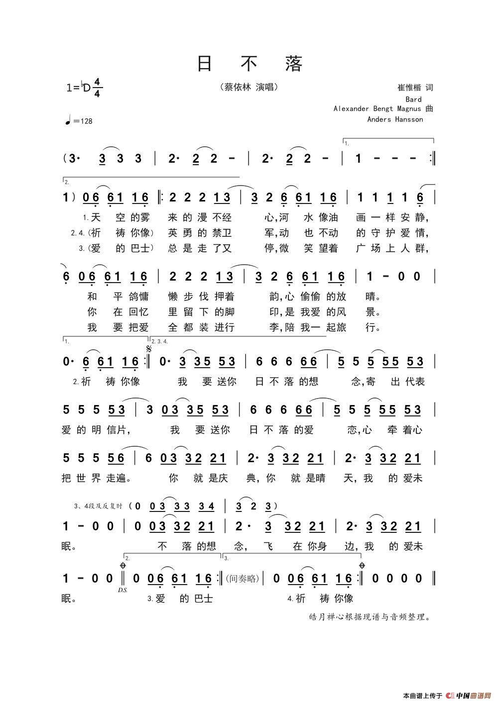 日不落(1)_原文件名:B-网发-日不落 - 蔡依林.jpg