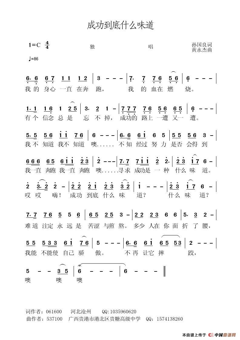 成功到底什么味道