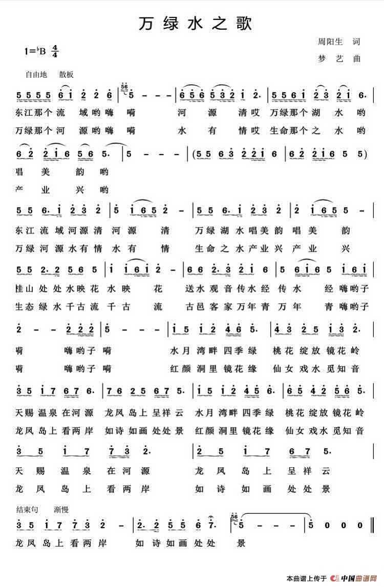 万绿水之歌(1)_原文件名:1.jpg