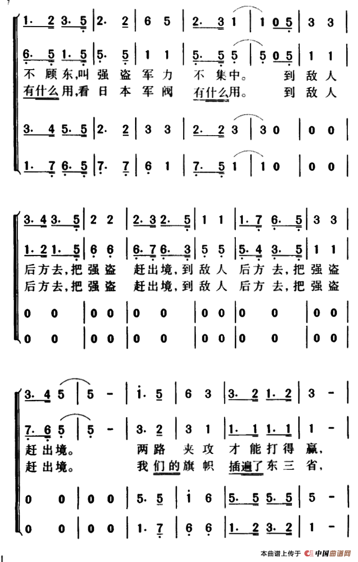 军歌金曲:到敌人后方去(1)_原文件名:000020.png