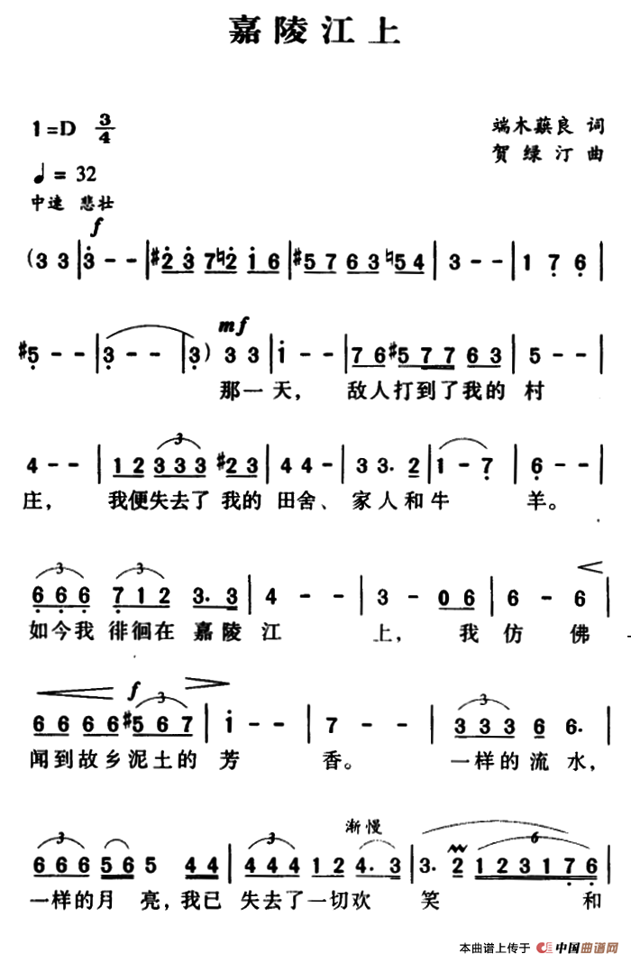 军歌金曲:嘉陵江上(1)_原文件名:000056.png