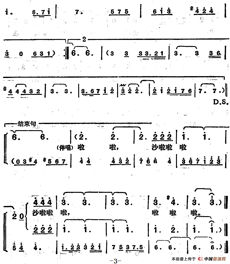 邓丽君演唱金曲:今夜想起你(1)_原文件名:邓丽君演唱金曲:今夜想起你 林煌坤词 猪俣公章曲3.png