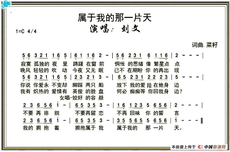 属于我的那一片天