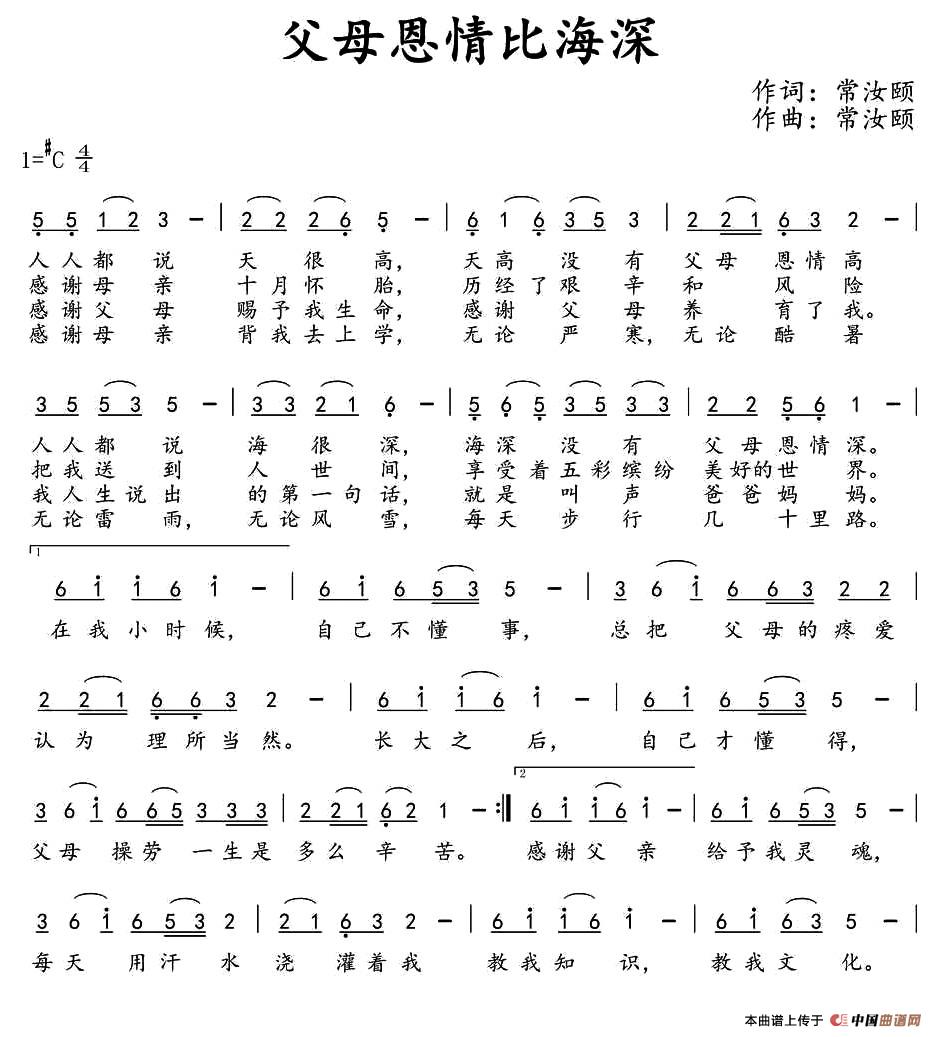 父母恩情比海深 (1)_原文件名:1.jpg