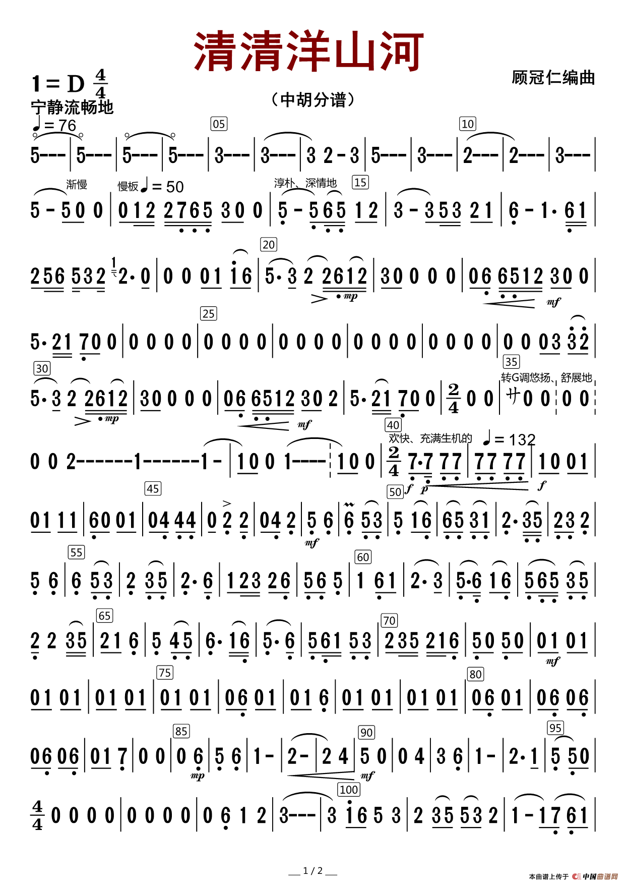 点击查看剩余   张曲谱