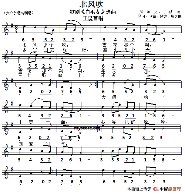 北风吹(线简谱对照版)(1)_原文件名:11.gif