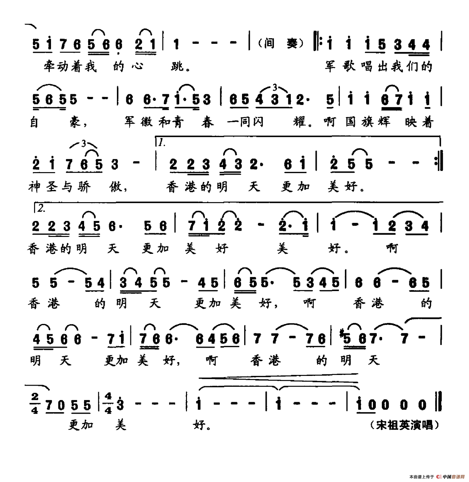 香港明天更好(陈道斌词 杜鸣曲、主旋律谱)(1)_原文件名:香港明天更好2.png